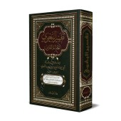 Tafsīr al-Baghawī [1 Volume]/تفسير البغوي